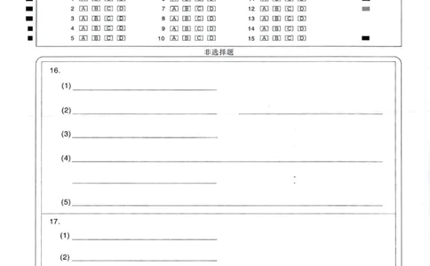 化学答题卡_2024-2026高三（6-6月题库）_2026年03月高三试卷_2603142026届湖北省武汉普通高中高三3月调考（全科）_2026届湖北省武汉普通高中高三3月调考化学