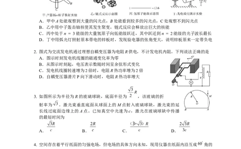 成都石室中学2025-2026学年度下期高2026届4月专项训练物理_2024-2026高三（6-6月题库）_2026年04月高三试卷_260423四川省成都石室中学2025-2026学年度下期高2026届4月专项训练（全科）