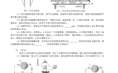 成都石室中学2025-2026学年度下期高2026届4月专项训练物理_2024-2026高三（6-6月题库）_2026年04月高三试卷_260423四川省成都石室中学2025-2026学年度下期高2026届4月专项训练（全科）
