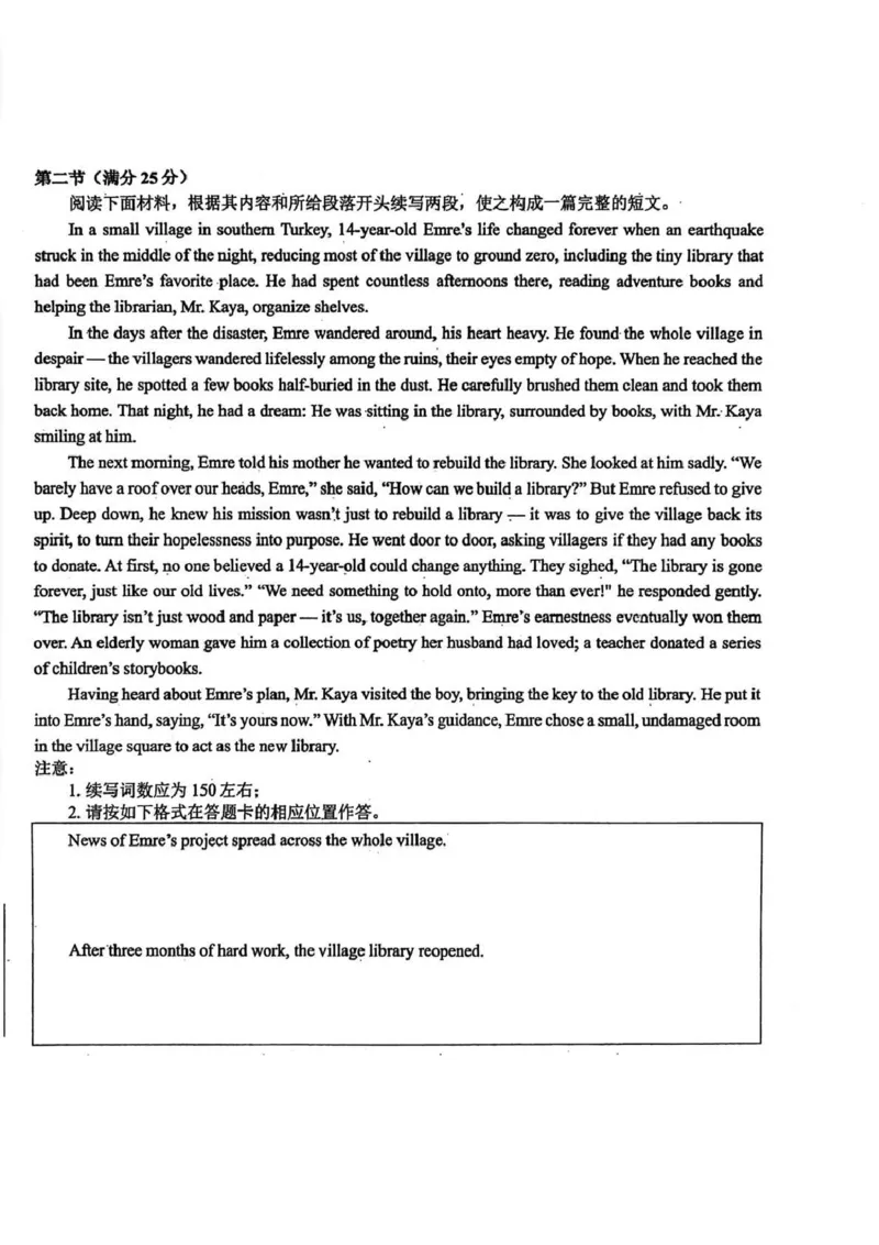 东北三省三校2026届高三下学期第二次模拟考试英语_2024-2026高三（6-6月题库）_2026年04月高三试卷_260403东北三省三校2026届高三下学期第二次模拟考试（全科）