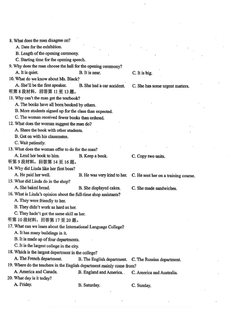 东北三省三校2026届高三下学期第二次模拟考试英语_2024-2026高三（6-6月题库）_2026年04月高三试卷_260403东北三省三校2026届高三下学期第二次模拟考试（全科）