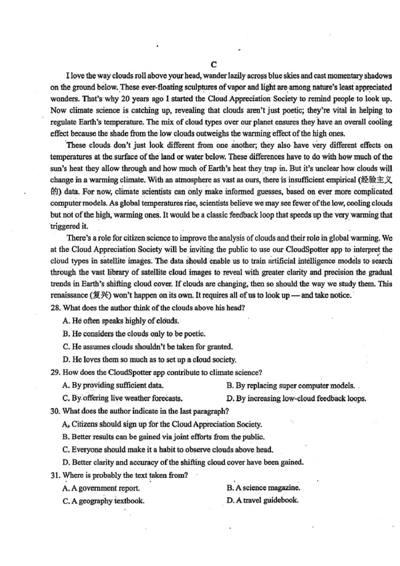 东北三省三校2026届高三下学期第二次模拟考试英语_2024-2026高三（6-6月题库）_2026年04月高三试卷_260403东北三省三校2026届高三下学期第二次模拟考试（全科）