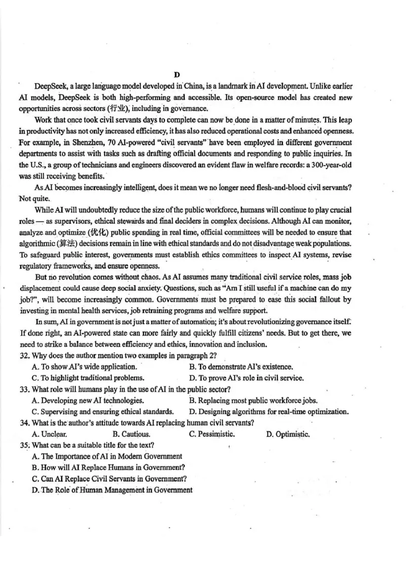 东北三省三校2026届高三下学期第二次模拟考试英语_2024-2026高三（6-6月题库）_2026年04月高三试卷_260403东北三省三校2026届高三下学期第二次模拟考试（全科）