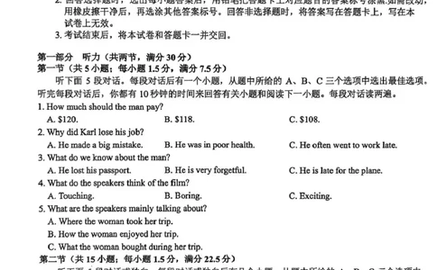 东北三省三校2026届高三下学期第二次模拟考试英语_2024-2026高三（6-6月题库）_2026年04月高三试卷_260403东北三省三校2026届高三下学期第二次模拟考试（全科）