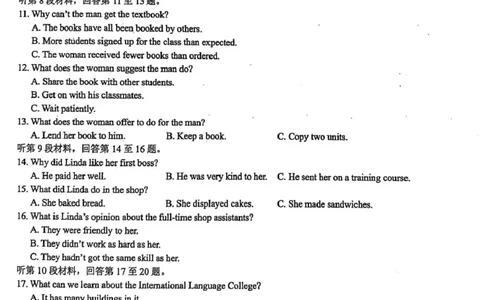 东北三省三校2026届高三下学期第二次模拟考试英语_2024-2026高三（6-6月题库）_2026年04月高三试卷_260403东北三省三校2026届高三下学期第二次模拟考试（全科）