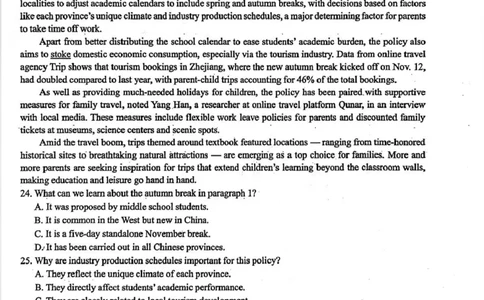 东北三省三校2026届高三下学期第二次模拟考试英语_2024-2026高三（6-6月题库）_2026年04月高三试卷_260403东北三省三校2026届高三下学期第二次模拟考试（全科）