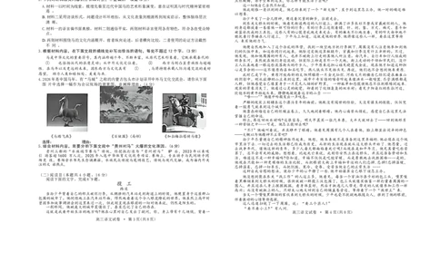 安徽省铜陵、黄山、宣城（三市二模）2026届高三4月份质量检测（全）-语文试题_2024-2026高三（6-6月题库）_2026年04月高三试卷