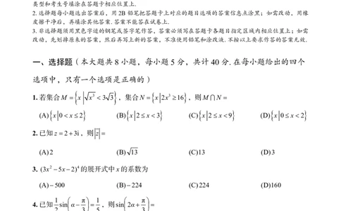 数学-黎曼杯赛2026年2月第二届&ldquo;黎曼杯&rdquo;高考模拟考试试卷(2月12日9点-11点15点-17点)_2024-2026高三（6-6月题库）_2026年02月高三试卷