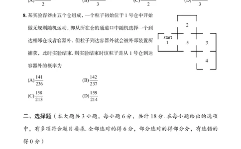 数学-黎曼杯赛2026年2月第二届&ldquo;黎曼杯&rdquo;高考模拟考试试卷(2月12日9点-11点15点-17点)_2024-2026高三（6-6月题库）_2026年02月高三试卷