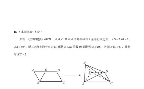 数学-黎曼杯赛2026年2月第二届&ldquo;黎曼杯&rdquo;高考模拟考试试卷(2月12日9点-11点15点-17点)_2024-2026高三（6-6月题库）_2026年02月高三试卷