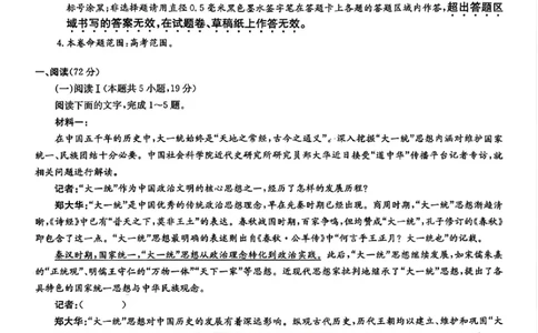 九师联盟2026届高三3月30联考语文试题_2024-2026高三（6-6月题库）_2026年03月高三试卷_260331九师联盟2026届高三3月30联考