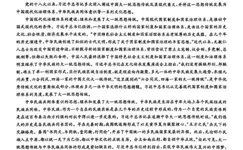 九师联盟2026届高三3月30联考语文试题_2024-2026高三（6-6月题库）_2026年03月高三试卷_260331九师联盟2026届高三3月30联考