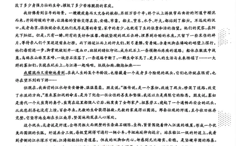 九师联盟2026届高三3月30联考语文试题_2024-2026高三（6-6月题库）_2026年03月高三试卷_260331九师联盟2026届高三3月30联考