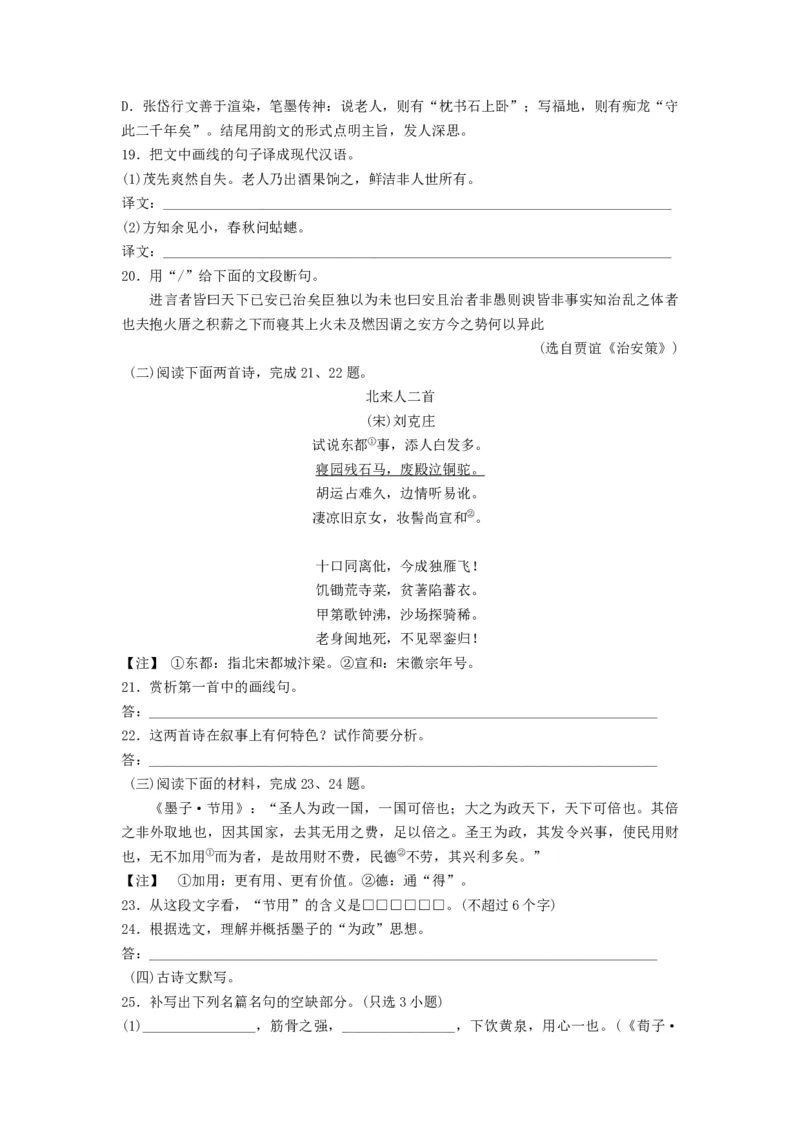 2016年浙江高考语文（原卷版）_高考知识库_全国高考历年真题_❤️浙江省高考真题备考2026_1.浙江语文高考2008-2025.6