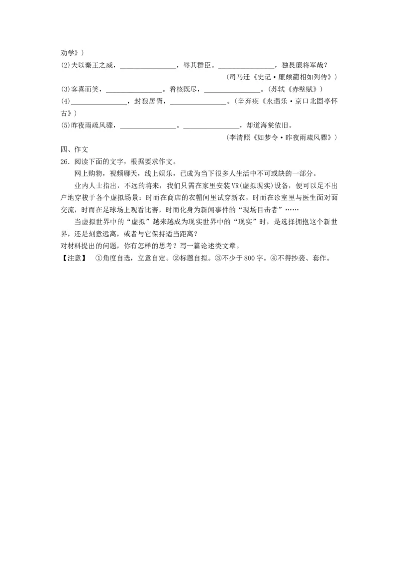 2016年浙江高考语文（原卷版）_高考知识库_全国高考历年真题_❤️浙江省高考真题备考2026_1.浙江语文高考2008-2025.6