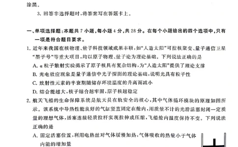 物理_2024-2026高三（6-6月题库）_2026年04月高三试卷_2604092026届八省八校T8联考高三下学期4月联合测评_2026届河北T8联考高三下学期4月联合测评