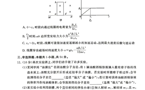 物理_2024-2026高三（6-6月题库）_2026年04月高三试卷_2604092026届八省八校T8联考高三下学期4月联合测评_2026届河北T8联考高三下学期4月联合测评