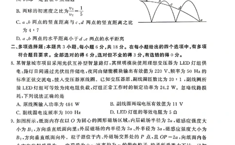 物理_2024-2026高三（6-6月题库）_2026年04月高三试卷_2604092026届八省八校T8联考高三下学期4月联合测评_2026届河北T8联考高三下学期4月联合测评
