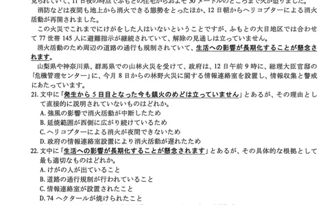 26日语二模试卷_扫描版_2024-2026高三（6-6月题库）_2026年04月高三试卷_260419广东省茂名市2026年高三年级第二次综合测试（全科）