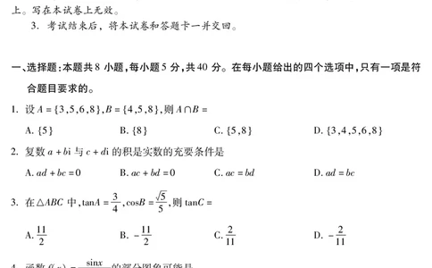 乐山市高中2023级第二次调查研究考试数学_2024-2026高三（6-6月题库）_2026年04月高三试卷_260420四川省乐山市高中2023级第二次调查研究考试（乐山二调）（全科）