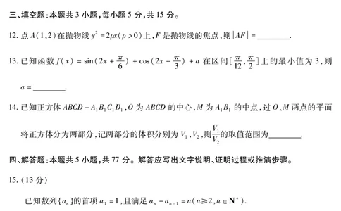 乐山市高中2023级第二次调查研究考试数学_2024-2026高三（6-6月题库）_2026年04月高三试卷_260420四川省乐山市高中2023级第二次调查研究考试（乐山二调）（全科）