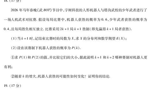 乐山市高中2023级第二次调查研究考试数学_2024-2026高三（6-6月题库）_2026年04月高三试卷_260420四川省乐山市高中2023级第二次调查研究考试（乐山二调）（全科）