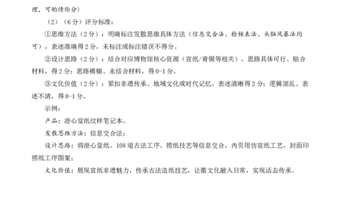 安徽省铜陵、黄山、宣城（三市二模）2026届高三4月份质量检测（全）政治参考答案（定稿）_2024-2026高三（6-6月题库）_2026年04月高三试卷