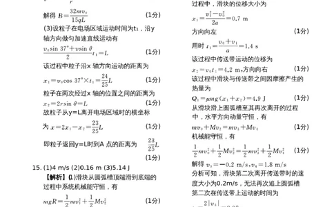 答案与解析2_2024-2026高三（6-6月题库）_2026年04月高三试卷_260401衡水金卷2026年普通高等学校招生全国统一考试模拟调研卷_151