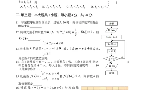 2014年浙江高考数学理（原卷版）_高考知识库_全国高考历年真题_❤️浙江省高考真题备考2026_2.浙江数学高考2008-2025.6