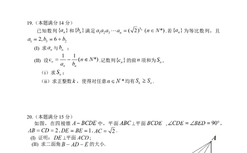2014年浙江高考数学理（原卷版）_高考知识库_全国高考历年真题_❤️浙江省高考真题备考2026_2.浙江数学高考2008-2025.6