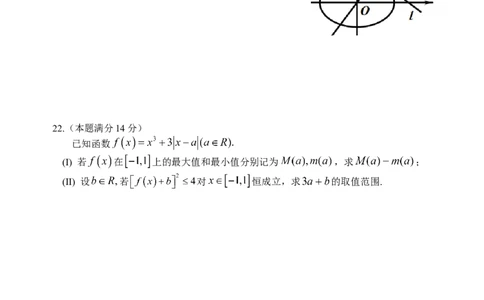 2014年浙江高考数学理（原卷版）_高考知识库_全国高考历年真题_❤️浙江省高考真题备考2026_2.浙江数学高考2008-2025.6