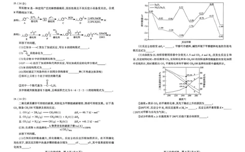 恩施州2026届高三第二次质量监测考试化学_2024-2026高三（6-6月题库）_2026年03月高三试卷_260322湖北省恩施州2026届高三第二次质量监测考试（全科）