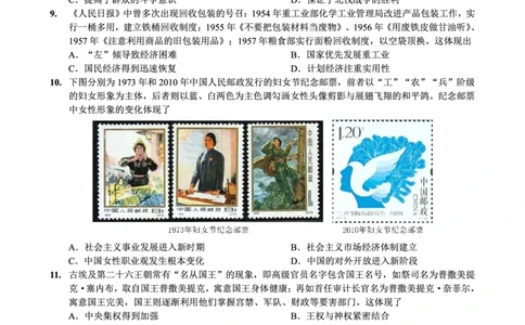 历史试题卷_2024-2026高三（6-6月题库）_2026年04月高三试卷_260428重庆市重庆八中高2026届4月强化训练（三）（全科）