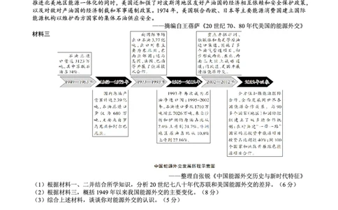 历史试题卷_2024-2026高三（6-6月题库）_2026年04月高三试卷_260428重庆市重庆八中高2026届4月强化训练（三）（全科）