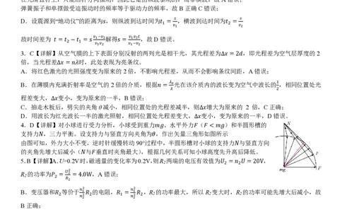 成都市第七中学2025~2026学年度下期高2026届二诊模拟考试物理答案_2024-2026高三（6-6月题库）_2026年03月高三试卷_260313四川省成都市第七中学2025~2026学年度下期高2026届二诊模拟考试（全科)