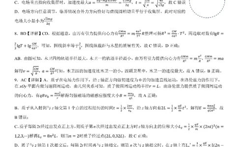 成都市第七中学2025~2026学年度下期高2026届二诊模拟考试物理答案_2024-2026高三（6-6月题库）_2026年03月高三试卷_260313四川省成都市第七中学2025~2026学年度下期高2026届二诊模拟考试（全科)