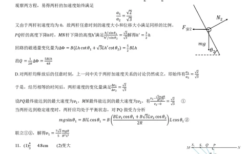 成都市第七中学2025~2026学年度下期高2026届二诊模拟考试物理答案_2024-2026高三（6-6月题库）_2026年03月高三试卷_260313四川省成都市第七中学2025~2026学年度下期高2026届二诊模拟考试（全科)
