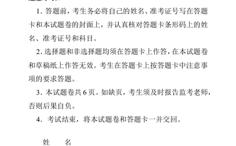 地理试卷_2024-2026高三（6-6月题库）_2026年04月高三试卷_260401湖南省常德市2026届高三年级3月模拟（全科）_湖南省常德市2026届高三年级3月模拟地理试卷