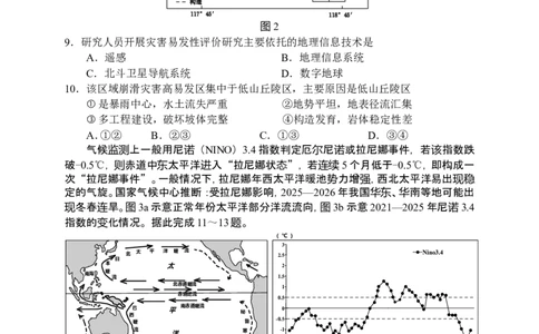 地理试卷_2024-2026高三（6-6月题库）_2026年04月高三试卷_260401湖南省常德市2026届高三年级3月模拟（全科）_湖南省常德市2026届高三年级3月模拟地理试卷