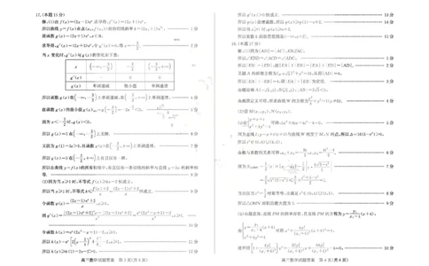 山东省滨州市2026届高三年级一模考试数学答案_2024-2026高三（6-6月题库）_2026年03月高三试卷_260315山东省滨州市2026届高三年级一模考试（滨州一模）（全科）