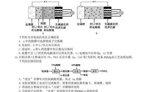 湖南长沙一中2026届高三下学期3月阶段检测化学试题_2024-2026高三（6-6月题库）_2026年04月高三试卷_260401湖南省长沙市第一中学2026届高三下学期3月阶段检测（月考八）