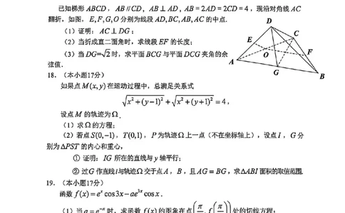 安徽江南十校26届高三下数学开学考试卷_2024-2026高三（6-6月题库）_2026年03月高三试卷_260308安徽省江南十校2026届高三下学期3月开学考试（全科）