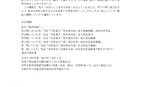 日语答案-2602浙南七彩精诚金兰_2024-2026高三（6-6月题库）_2026年03月高三试卷_260301浙江省2026届高三2月返校考七彩阳光、浙南名校、精诚联盟、金兰教育（全科）