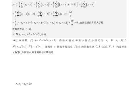 数学答案_2024-2026高三（6-6月题库）_2026年04月高三试卷_260412浙江省温州市2026届温州市普通高中高三年级第二次适应性考试（全科）