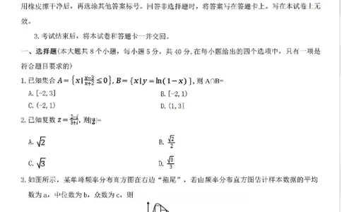 湖南长沙市第一中学2025-2026学年高三下学期3月阶段检测数学试题_2024-2026高三（6-6月题库）_2026年04月高三试卷_260401湖南省长沙市第一中学2026届高三下学期3月阶段检测（月考八）