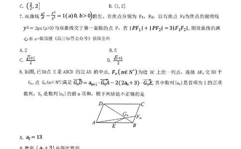 湖南长沙市第一中学2025-2026学年高三下学期3月阶段检测数学试题_2024-2026高三（6-6月题库）_2026年04月高三试卷_260401湖南省长沙市第一中学2026届高三下学期3月阶段检测（月考八）