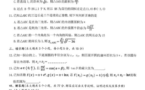湖南长沙市第一中学2025-2026学年高三下学期3月阶段检测数学试题_2024-2026高三（6-6月题库）_2026年04月高三试卷_260401湖南省长沙市第一中学2026届高三下学期3月阶段检测（月考八）