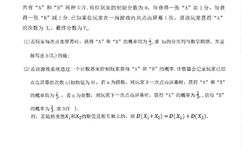 湖南长沙市第一中学2025-2026学年高三下学期3月阶段检测数学试题_2024-2026高三（6-6月题库）_2026年04月高三试卷_260401湖南省长沙市第一中学2026届高三下学期3月阶段检测（月考八）