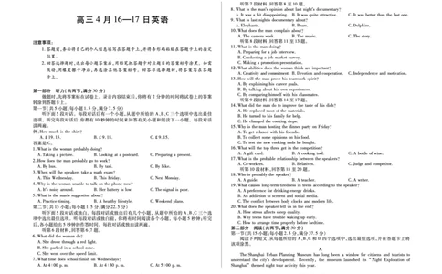 合肥市第六中学等学校2026届高三4月16&mdash;17日联考英语_2024-2026高三（6-6月题库）_2026年04月高三试卷_260420安徽省合肥市第六中学等学校2026届高三4月16&mdash;17日联考（全科）