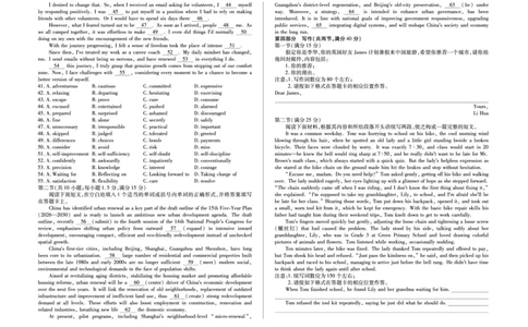合肥市第六中学等学校2026届高三4月16&mdash;17日联考英语_2024-2026高三（6-6月题库）_2026年04月高三试卷_260420安徽省合肥市第六中学等学校2026届高三4月16&mdash;17日联考（全科）